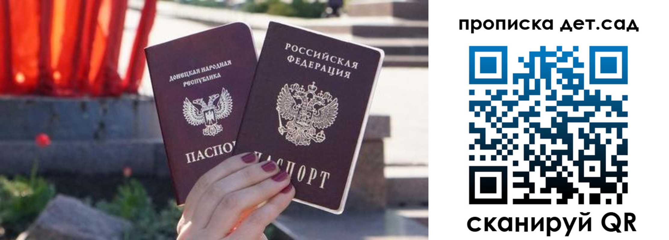 регистрация для школы в Вольске