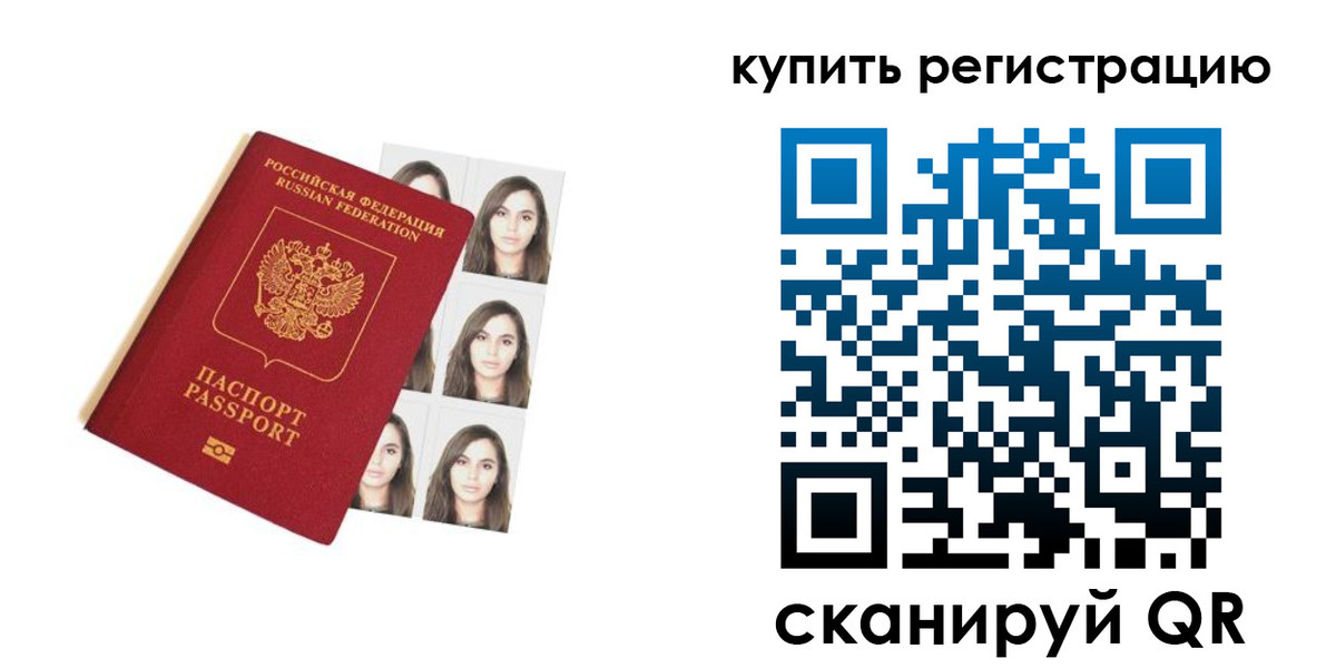 где прописаться в Вольске
