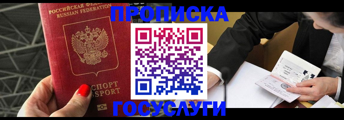 регистрация для дет. сада в Вольске