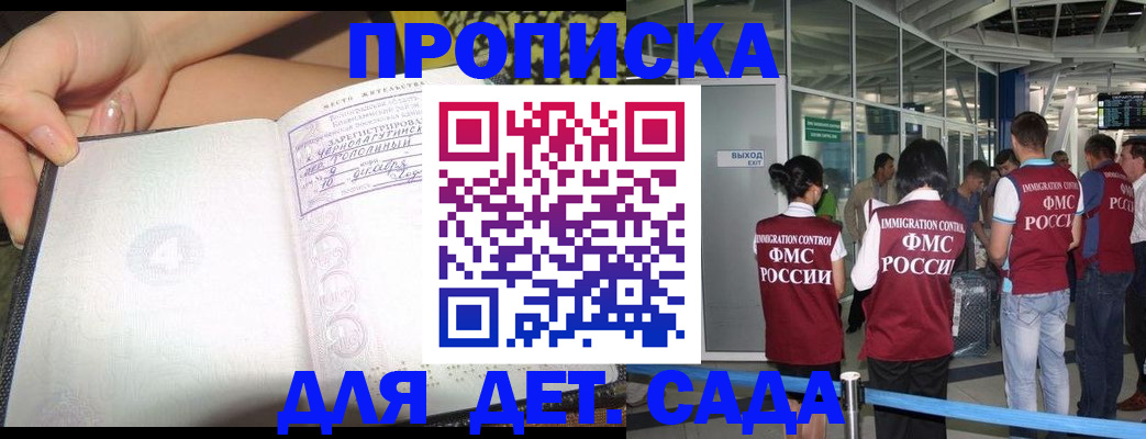 временная регистрация недорого в Вольске