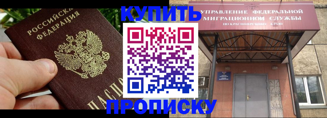 временная регистрация в Вольске