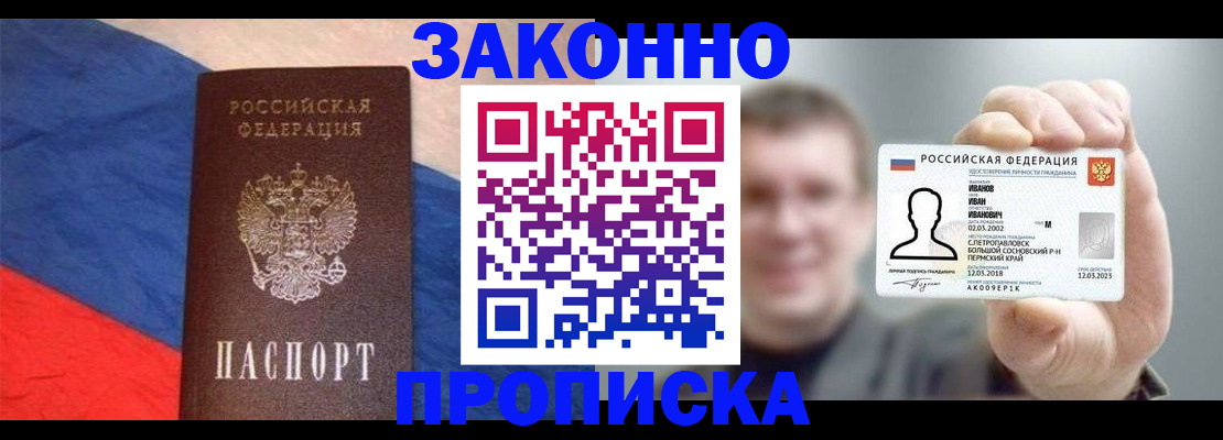 временная регистрация собственник в Вольске