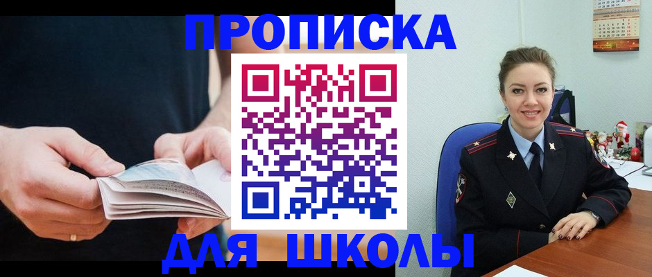 прописка иностранных граждан в Вольске