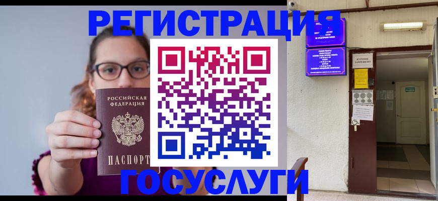 временная регистрация законно в Вольске
